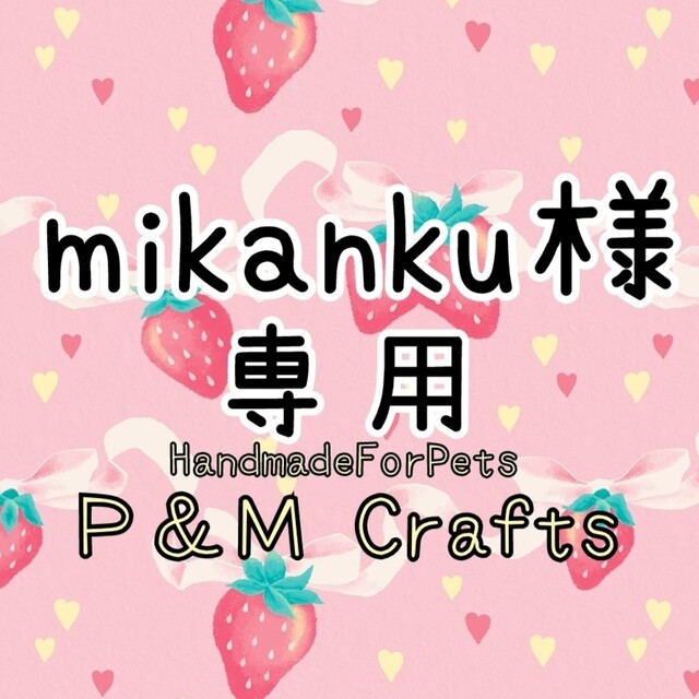 mikanku様★専用　　トリミングチョーカー　業務用　リボン　夏　アイス　海 ハンドメイドのペット(ペット服/アクセサリー)の商品写真