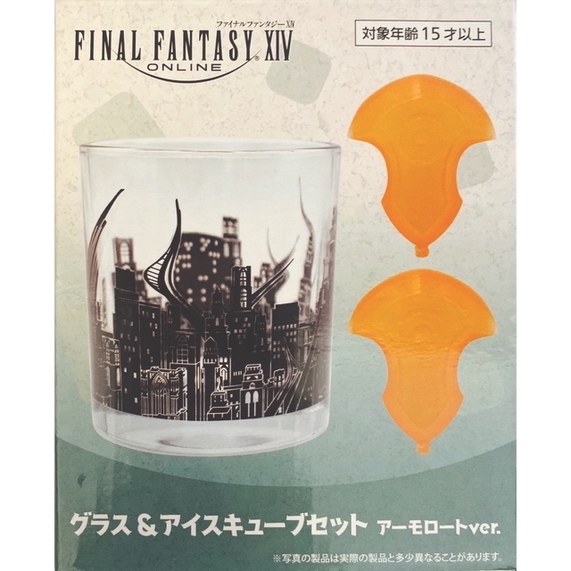 ♬新品未使用品♬ FFXIV グラス＆アイスキューブセット アーモロートver.