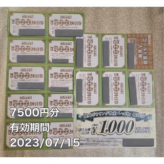 ROUND1 優待券　7500円分(その他)