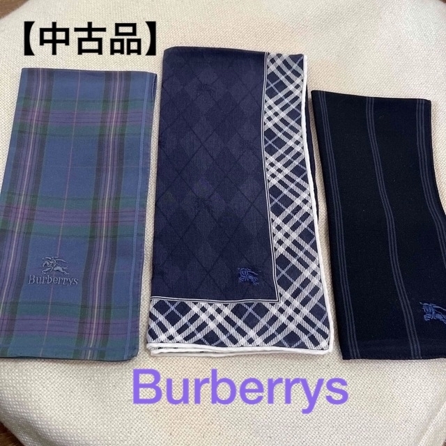 BURBERRY(バーバリー)の《フリーダムさま》バーバリー　メンズ【中古品】ハンカチ　3枚まとめ売り メンズのファッション小物(ハンカチ/ポケットチーフ)の商品写真