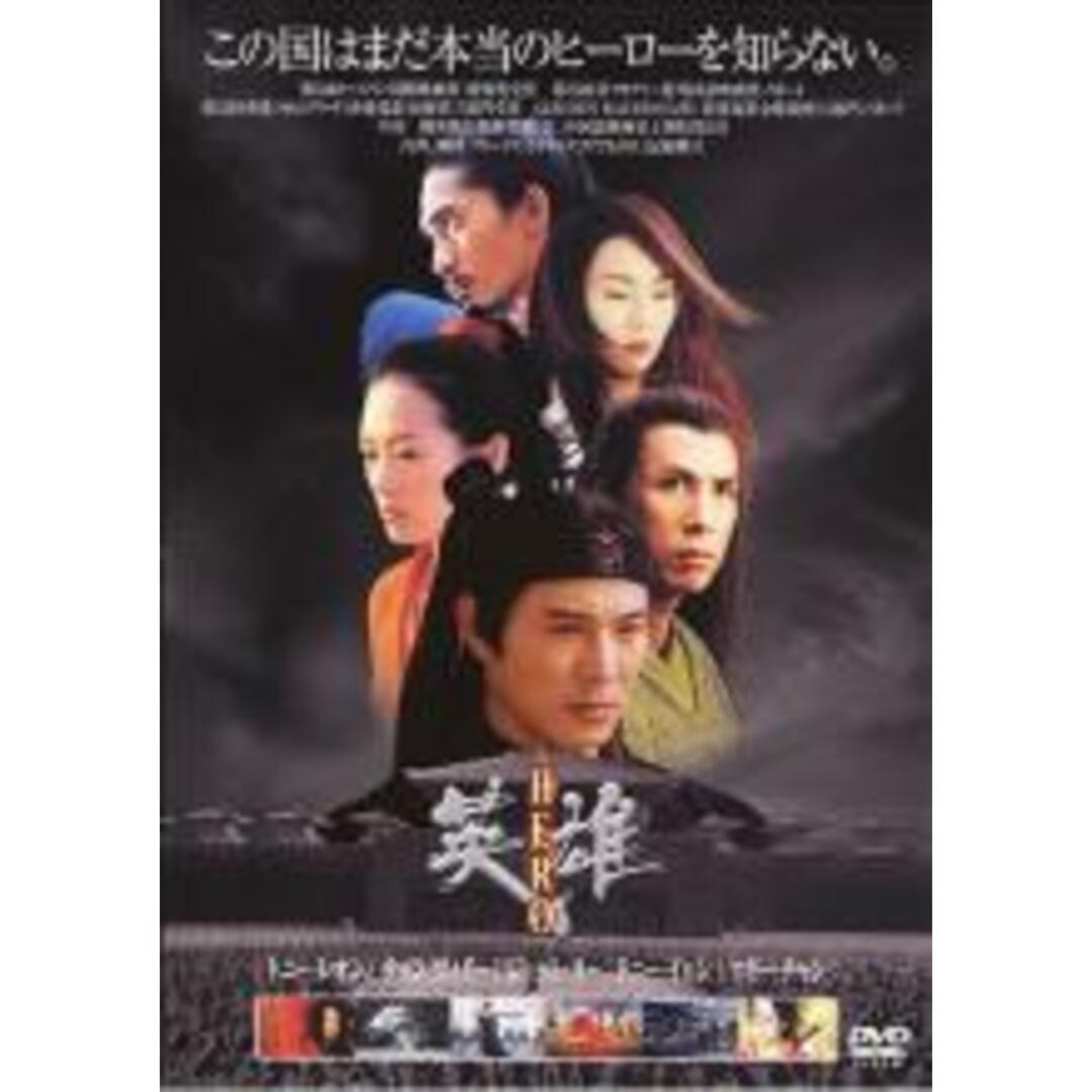中古】DVD▽HERO 英雄▽レンタル落ちの通販 by 遊ING畝刈店 ラクマ店|ラクマ Blu-ray▼ビューティー インサイド ブルーレイディスク▽レンタル落ち 韓国