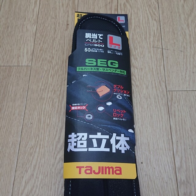 Tajima(タジマ)の新品未使用  タジマ  安全帯  腰当てベルト スポーツ/アウトドアの自転車(工具/メンテナンス)の商品写真