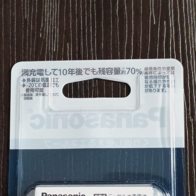 Panasonic 単4形 エネループ BK-4MCC/2C スマホ/家電/カメラのスマホ/家電/カメラ その他(その他)の商品写真