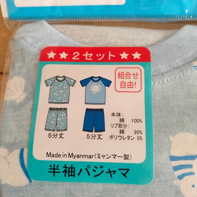 西松屋(ニシマツヤ)のV60  新品  パジャマ  80 キッズ/ベビー/マタニティのベビー服(~85cm)(パジャマ)の商品写真