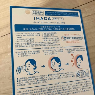 IHADA - 12本セット新品 Ihada イハダ アレルスクリーン EX 100g ...