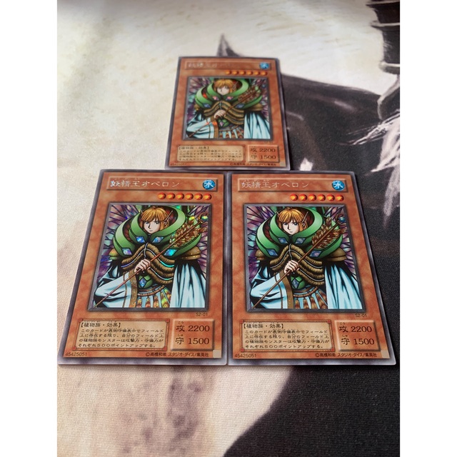 遊戯王 - 妖精王オベロンS2-01の通販 by Da1's shop|ユウギオウならラクマ