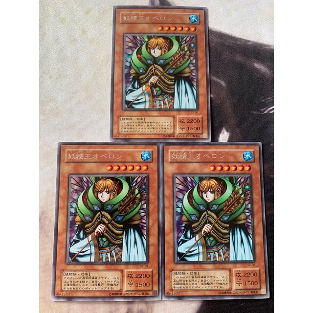 遊戯王 - 妖精王オベロンS2-01の通販 by Da1's shop|ユウギオウならラクマ
