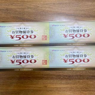 ヤマダホールディングス　お買い物優待券　2,000円分(ショッピング)