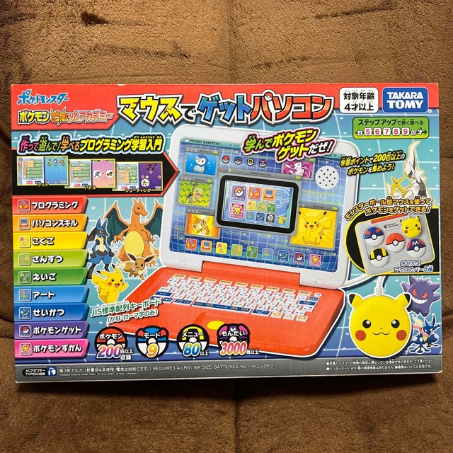 ポケモンピカっとアカデミー　マウスでゲットパソコン