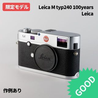 ライカ(LEICA)の世界限定500台 LEICA M (Typ240) 100 years(デジタル一眼)