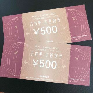 ななみさま関西国際空港　お食事・お買い物券1,000円分(ショッピング)