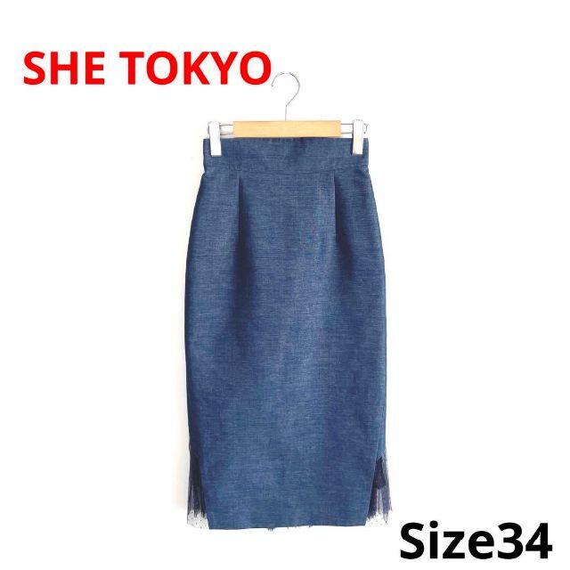 SHE TOKYO デニムタイトロングスカート 5856の通販 by palace's shop
