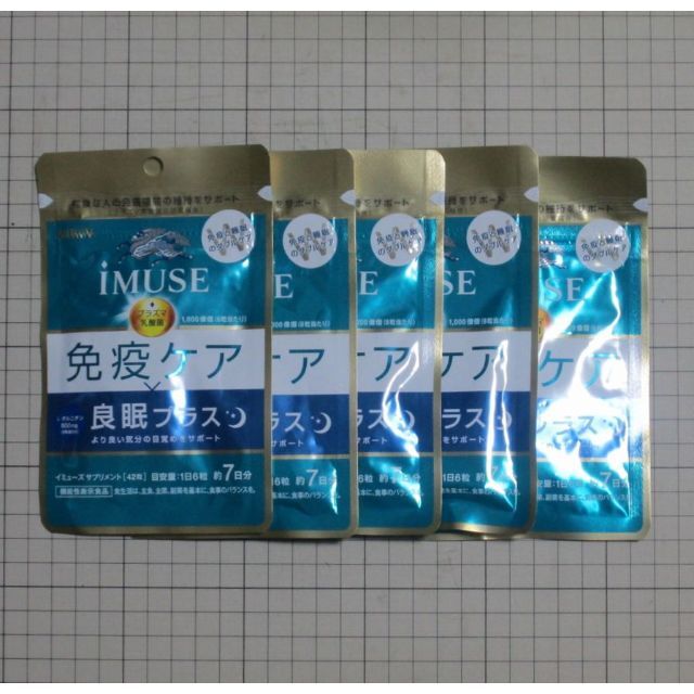 キリン(キリン)の【35日分】キリン イミューズ 免疫ケア・良眠プラス 賞味期限2024年12月 食品/飲料/酒の健康食品(その他)の商品写真