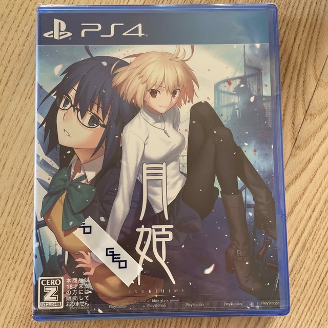 新品/月姫 -A piece of blue glass moon- PS4