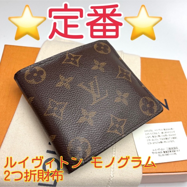 鑑定済 ルイヴィトン モノグラム 定番 L字型財布 コンパクト財布