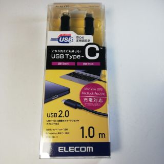 エレコム(ELECOM)のUSB2.0ケーブル 1m Type-C Type-C 0620(その他)