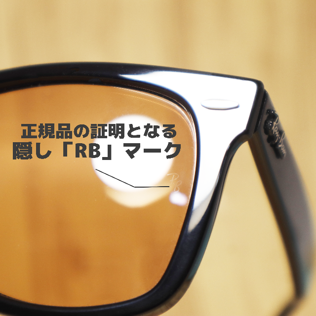 Ray-Ban - 新品・正規品! レイバン×木村拓哉 サイン入り Ray-Ban - 新品・正規品! レイバン×木村拓哉 サイン入り