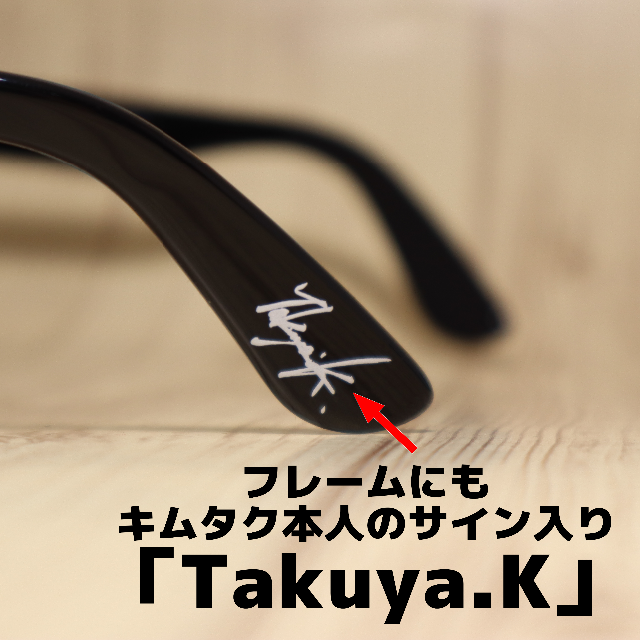Ray-Ban - 新品・正規品! レイバン×木村拓哉 サイン入り Ray-Ban - 新品・正規品! レイバン×木村拓哉 サイン入り