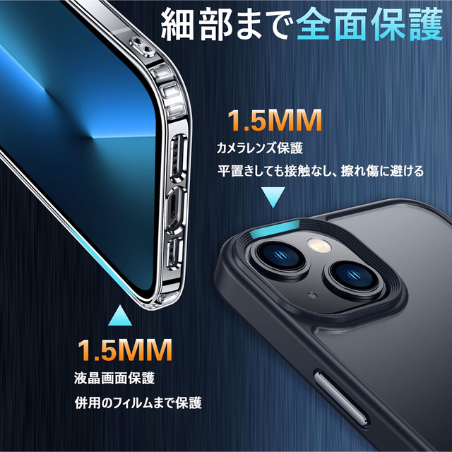 2枚セット iPhone14 用 ケース クリア 黄ばみ防止 半透明 マット感