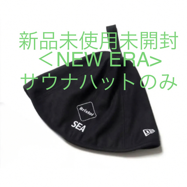 FCRB WIND AND SEA  NEW ERA サウナハット ポーチセット