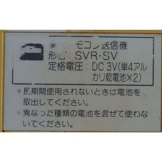 東芝 - 東芝 TOSHIBA エアコン リモコン SVR SV ( #5088 )の通販 by