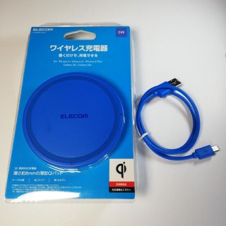 エレコム(ELECOM)のアウトレット ELECOM Qi規格対応ワイヤレス充電器 ブルー 0624(バッテリー/充電器)