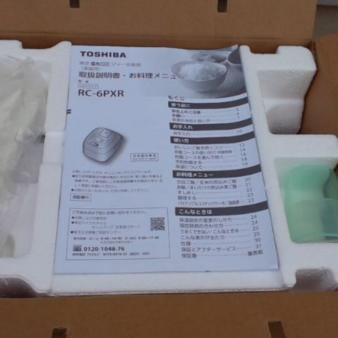 TOSHIBA(東芝) RC-6PXR-K(ブラック) 炎匠炊き 圧力IHジャー炊飯器 3.5合 - 1