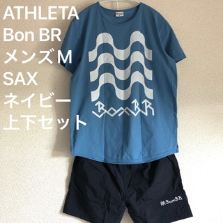 アスレタ(ATHLETA)のアスレタ Tシャツ 短パン 上下セット メンズ M フットサル セットアップ(ウェア)