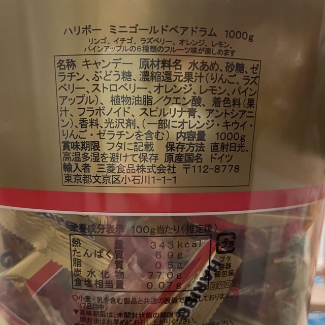 コストコ(コストコ)のハリボー　ゴールドベア　コストコ　10個 食品/飲料/酒の食品(菓子/デザート)の商品写真