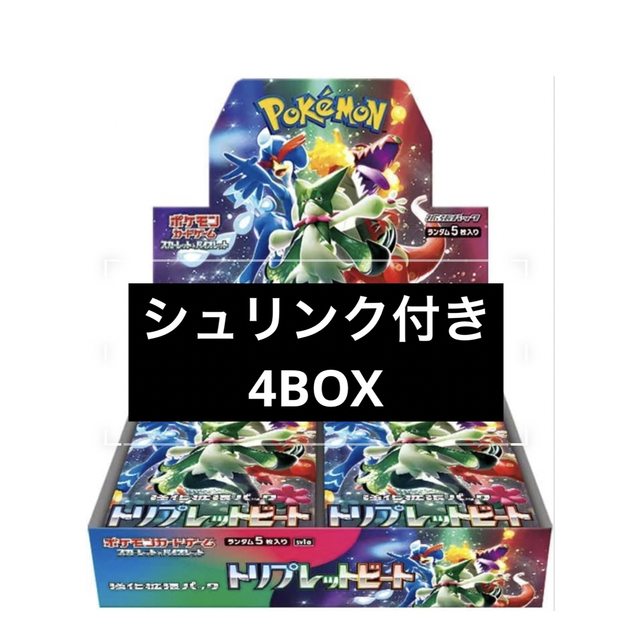 ポケモンカード  トリプレットビート  シュリンク付き 4BOX