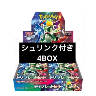 ポケモン(ポケモン)のポケモンカード  トリプレットビート  シュリンク付き 4BOX(Box/デッキ/パック)