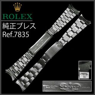 ロレックス(ROLEX)の(302.5) 極美品 ★ ロレックス  オイスター ブレスレット 19mm(金属ベルト)