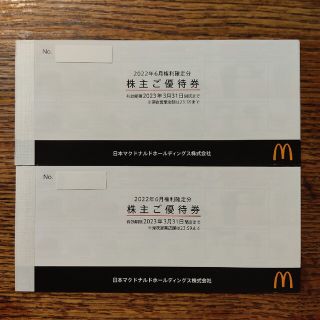 マクドナルド 株主優待 2冊(12枚)(フード/ドリンク券)