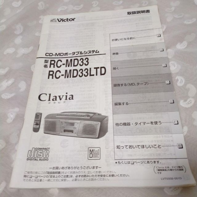 Victor(ビクター)のVictor CDMDポータブルシステム JVC RC-MD33LTD スマホ/家電/カメラのオーディオ機器(ポータブルプレーヤー)の商品写真