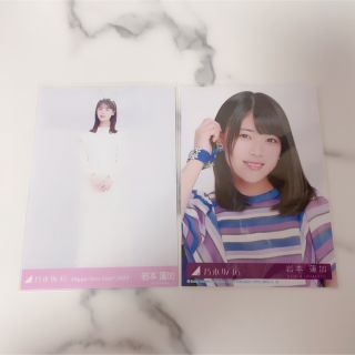 ノギザカフォーティーシックス(乃木坂46)の乃木坂46 岩本蓮加 干支 兎 ヒキ 生写真 2枚(アイドルグッズ)