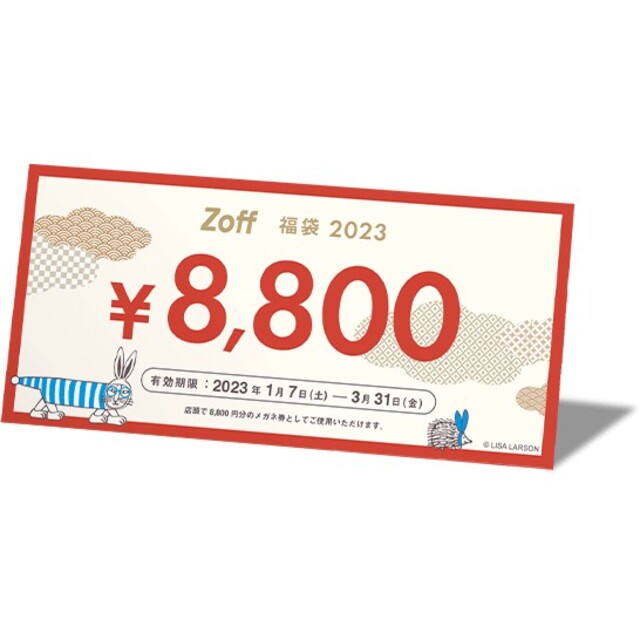 Zoff 8800円分 チケット