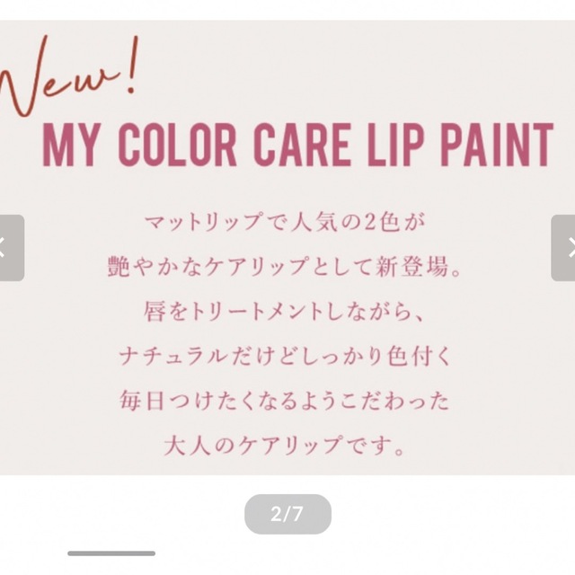 MYCOSMEBOX コスメ/美容のベースメイク/化粧品(口紅)の商品写真