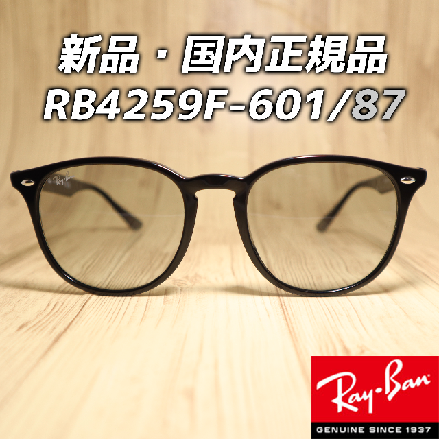 RayBan 正規品 レイバン RB4259F-601 87 53サイズ jsco.gov.sl