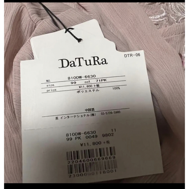 DaTuRa(ダチュラ)のグリッターエアリーガウン レディースのトップス(カーディガン)の商品写真