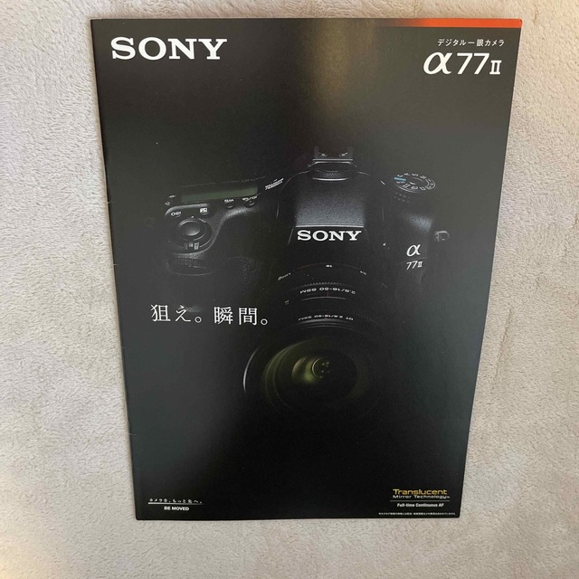 SONY(ソニー)の【カタログ】SONY αシリーズ　全5冊 スマホ/家電/カメラのカメラ(その他)の商品写真