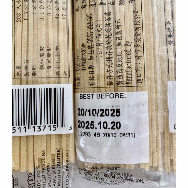コストコ(コストコ)のオーガニックパスタ コストコ 500g×3袋 食品/飲料/酒の食品(麺類)の商品写真