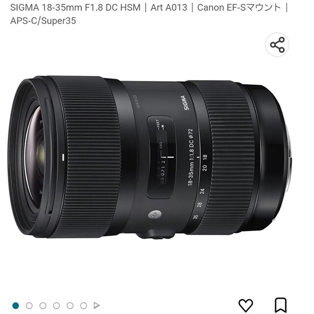 SIGMA(シグマ)のSIGMA 18-35mm F1.8 DC HSM | Art A013 | C スマホ/家電/カメラのカメラ(レンズ(ズーム))の商品写真