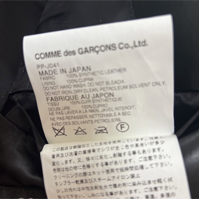 COMME des GARCONS(コムデギャルソン)のCOMME des GARÇONS コムデギャルソン ライダース メンズのジャケット/アウター(ライダースジャケット)の商品写真