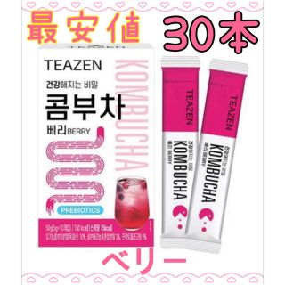 最安値 TEAZEN ティーゼン コンブチャ ベリー 30本(健康茶)