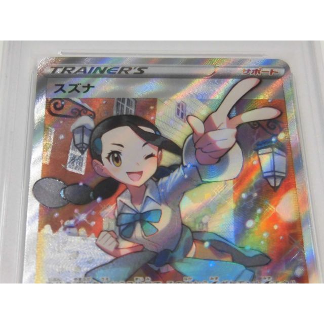 出品 PSA10 スズナ SR 113/098 s12 パラダイムトリガー D916 | www