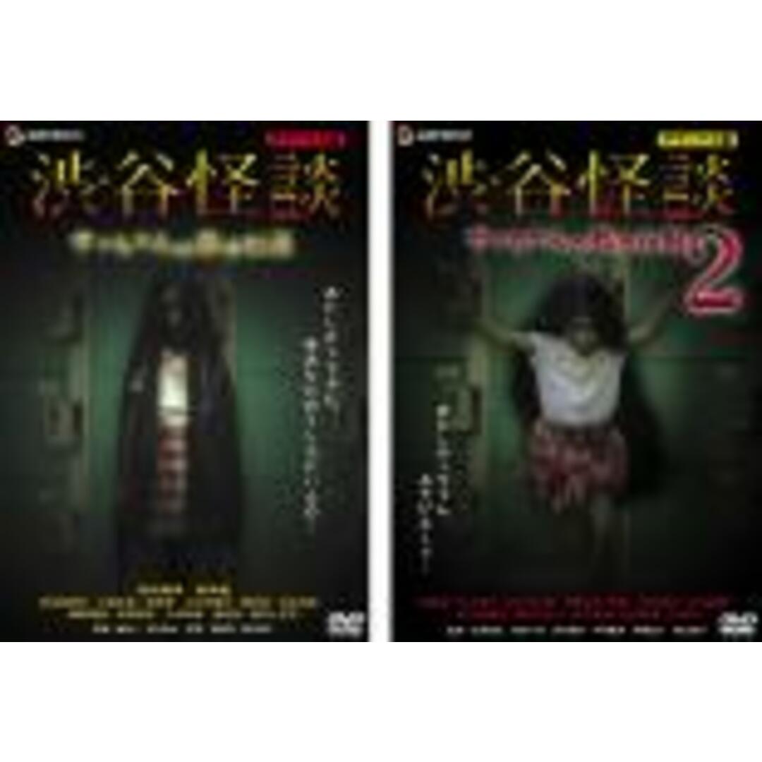 【処分特価・未検品・未清掃】2パック【中古】DVD▼渋谷怪談 サッちゃんの都市伝説 デラックス版(2枚セット)1、2▽レンタル落ち 全2巻 ホラー |  フリマアプリ ラクマ