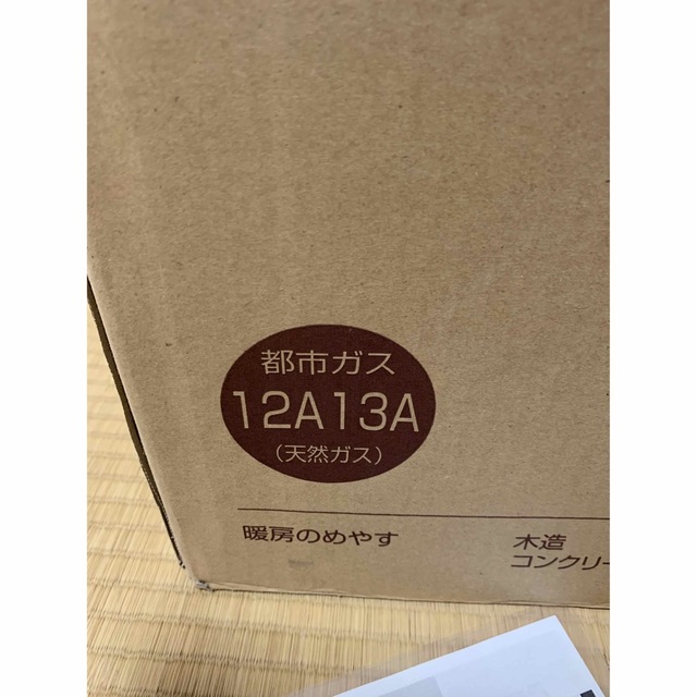 ノーリツ ガスファンヒーター GFH-5801S ② | tspea.org