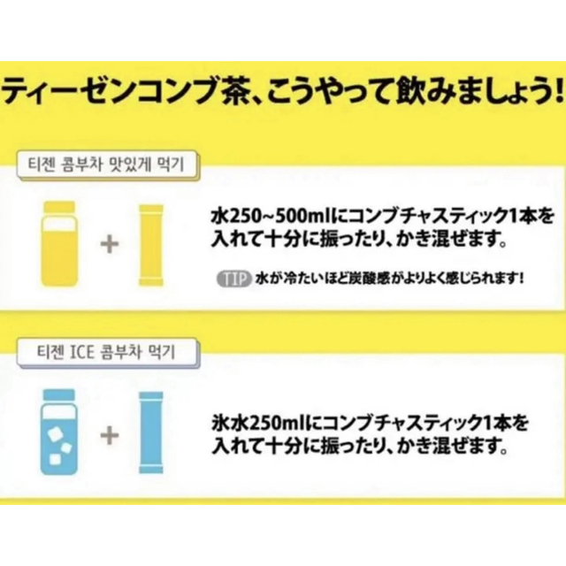 ティーゼン コンブチャ 50本 レモン ベリー ゆず ピーチ パイナップル 食品/飲料/酒の健康食品(健康茶)の商品写真