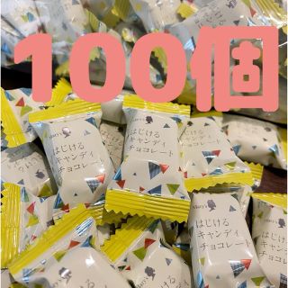 はじけるキャンディチョコレート　100個　メリーチョコレート(菓子/デザート)