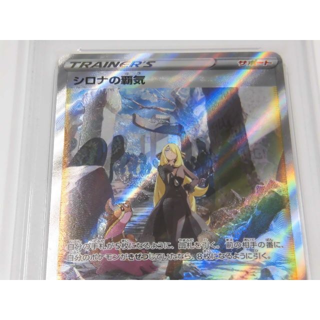 PSA10 シロナの覇気 SR 114/100 s9 ポケカ D920 PSA10 シロナの覇気 SR 114/100 s9 ポケカ D920